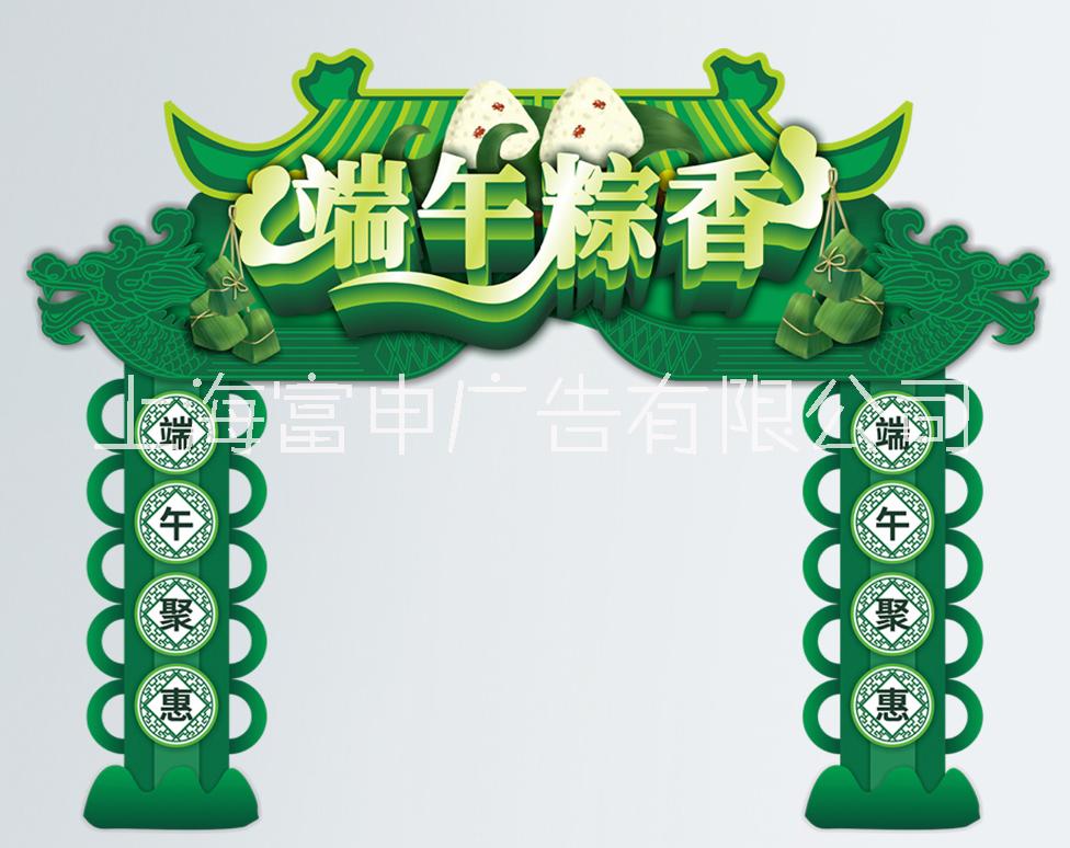 促銷門頭