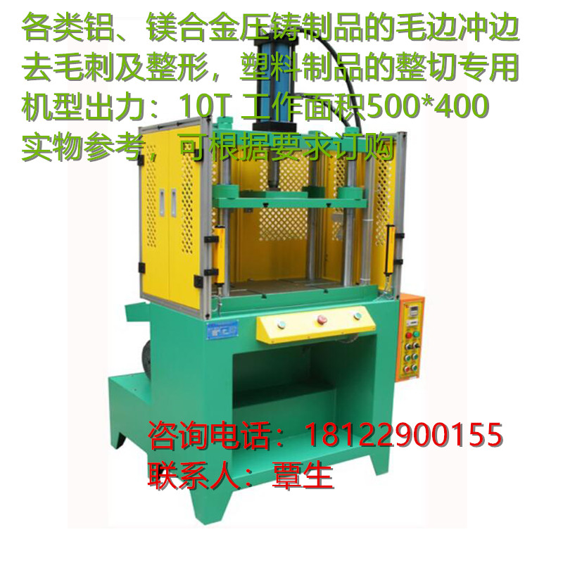 壓鑄品毛刺切邊機(jī) 快速油壓沖邊機(jī)