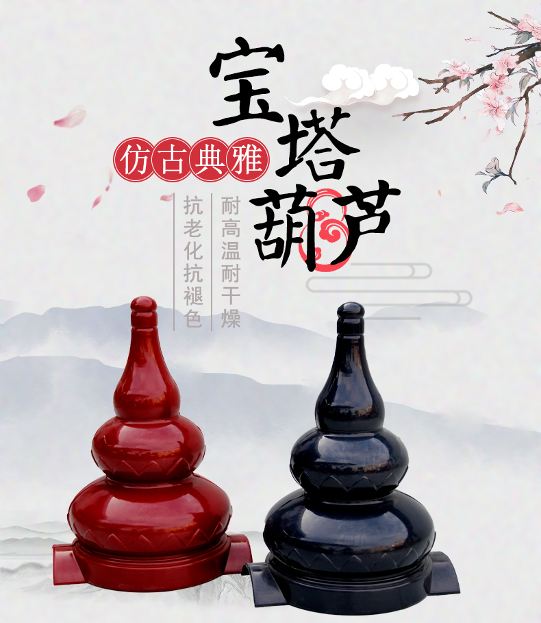 寶葫蘆樹脂瓦頂涼亭寶鼎裝飾配件四六八角亭子材料屋頂大寶塔熱銷