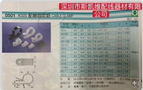 現(xiàn)貨供應(yīng)廣東深圳KSS配線固定鈕UC-1(R型線夾)