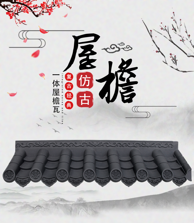 中式仿古瓦門頭復(fù)古一體屋檐合成塑料PVC古建室內(nèi)裝飾滴水檐熱銷