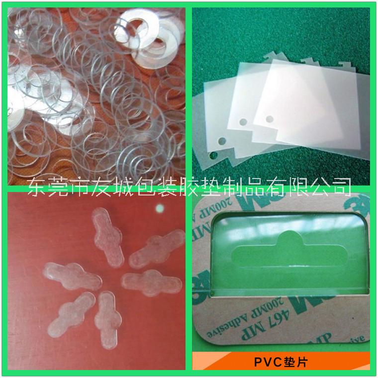 供應(yīng)透明PET墊 固定防滑PVC墊圈 桌子防滑防割軟PVC墊片 現(xiàn)貨彩色PVC制品 支持定制
