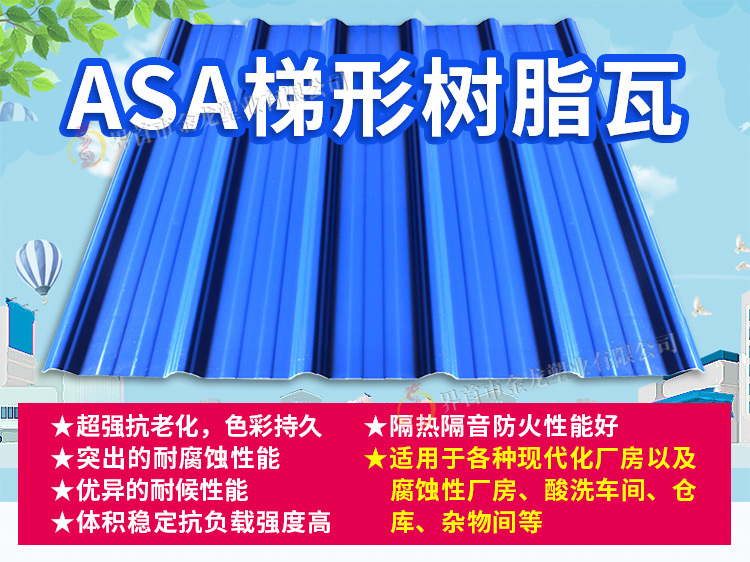 合成樹脂瓦梯形仿古建筑塑料屋頂屋面瓦加厚隔熱別墅裝飾琉璃熱銷