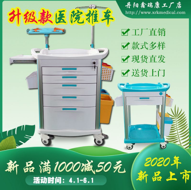 豪華五抽屜搶救*護(hù)理急救車 五抽屜搶救*護(hù)理急救車 多功能醫(yī)用五抽推車 多功能豪華護(hù)理車 豪華五抽醫(yī)用推車