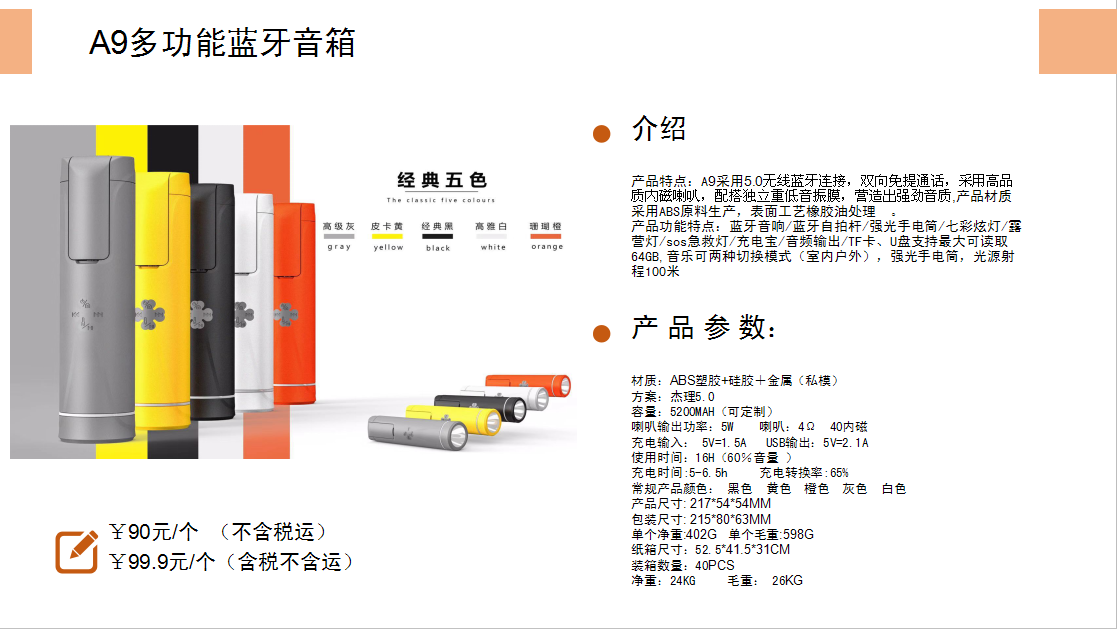 深圳市A9藍牙音箱研發(fā)生產(chǎn)廠家   【深圳市樂分響科技有限公司】