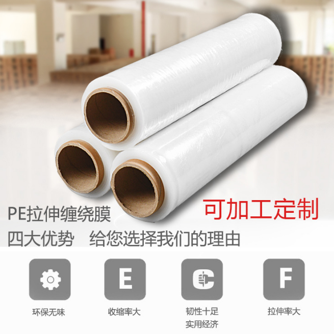機(jī)用拉伸纏繞膜哪里好 機(jī)用拉伸纏繞膜哪里有