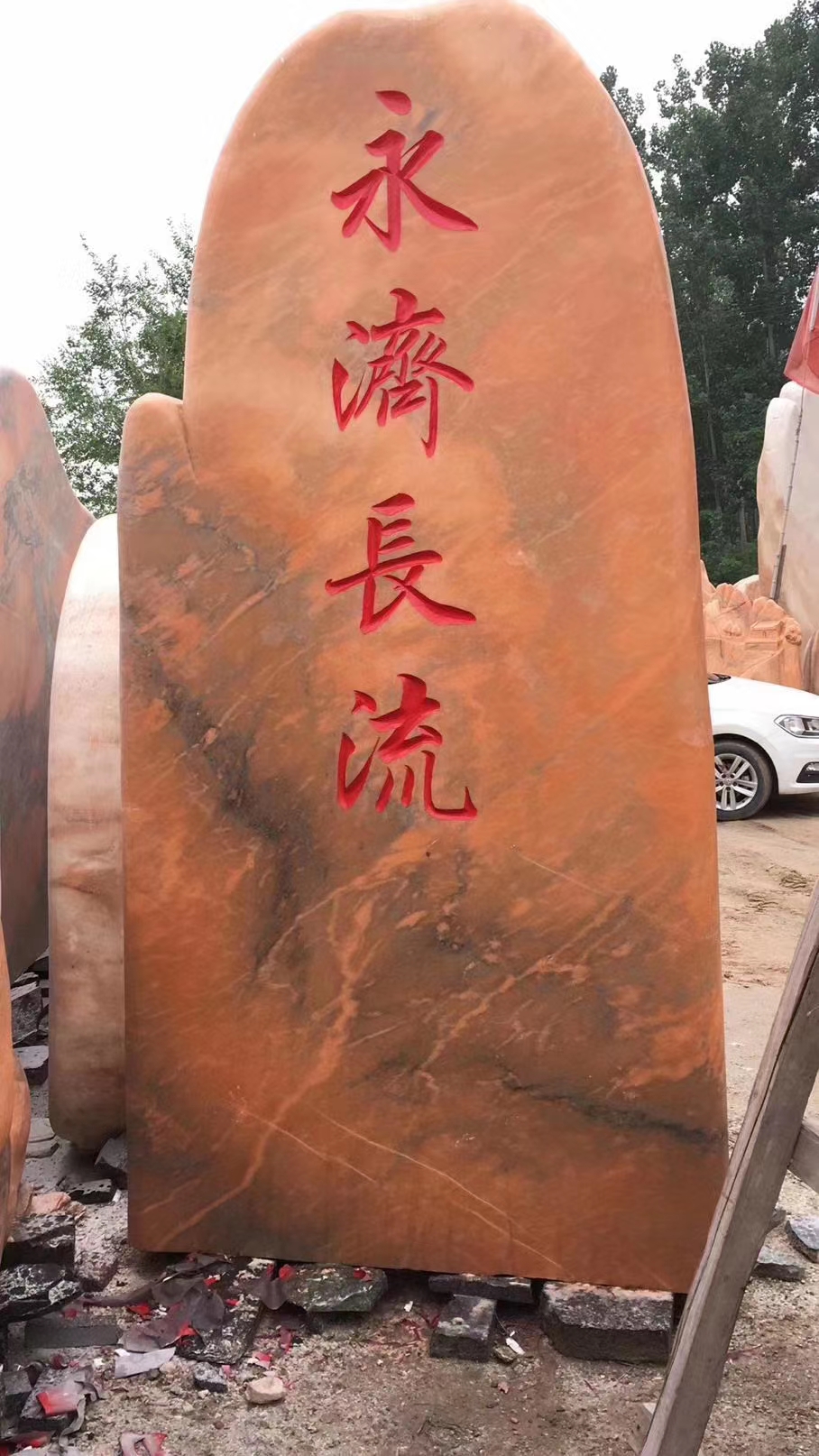 刻字晚霞紅景觀石 江西晚霞紅景觀石 晚霞紅村牌石