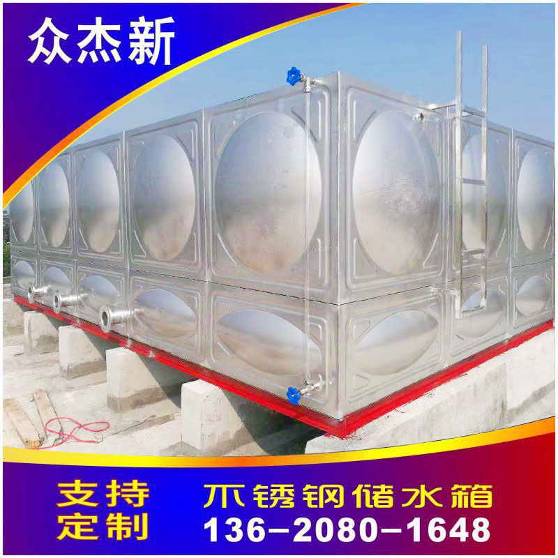 肇慶不銹鋼水箱廠家 焊接消防水箱 組合方形保溫水箱304價(jià)格 焊接式方形消防水箱定制做 組合式方形水箱價(jià)格 方形消防水箱