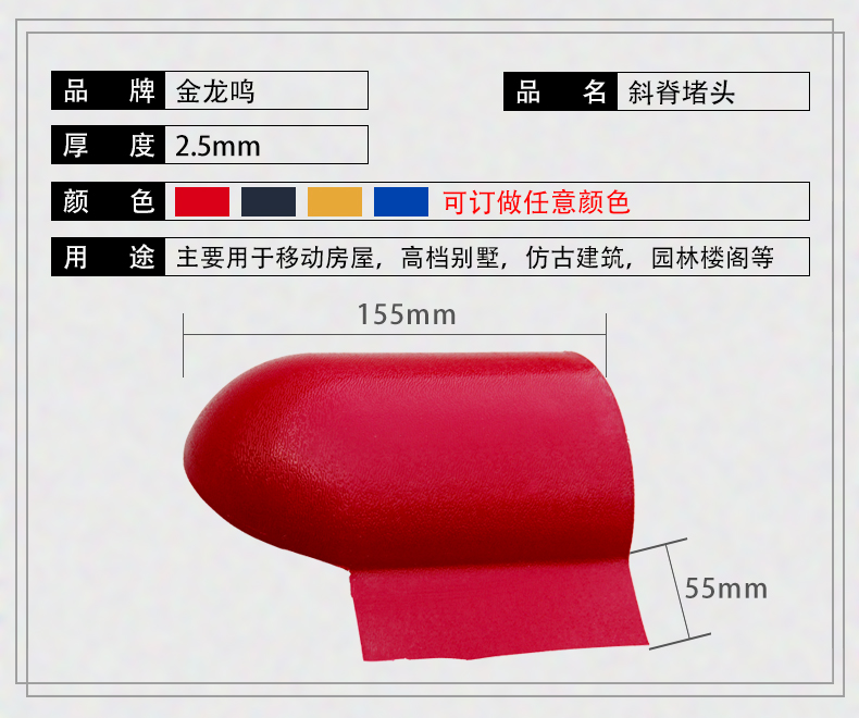 正脊瓦封頭堵頭樹脂瓦末端配件裝飾仿琉璃瓦廠家屋頂材料建筑熱銷