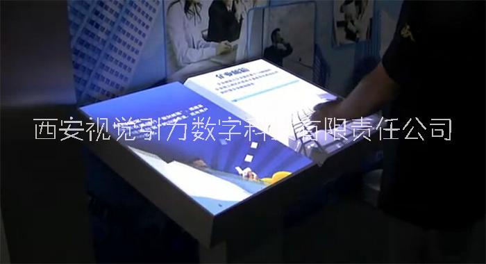 西安供應(yīng)多媒體互動(dòng)虛擬翻書系統(tǒng)