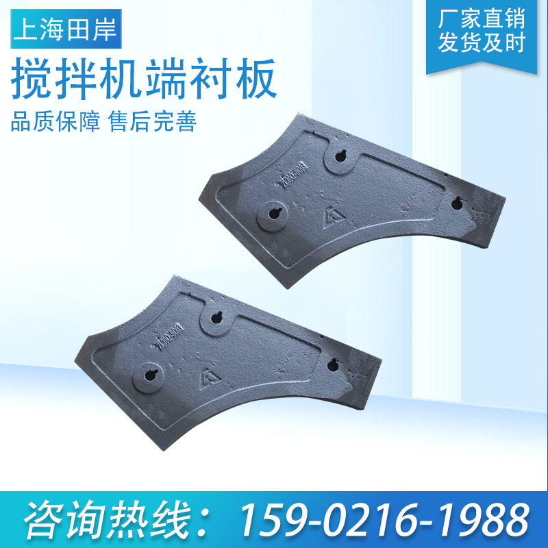 攪拌機端襯板供應直銷 攪拌機端襯板批發(fā)價格