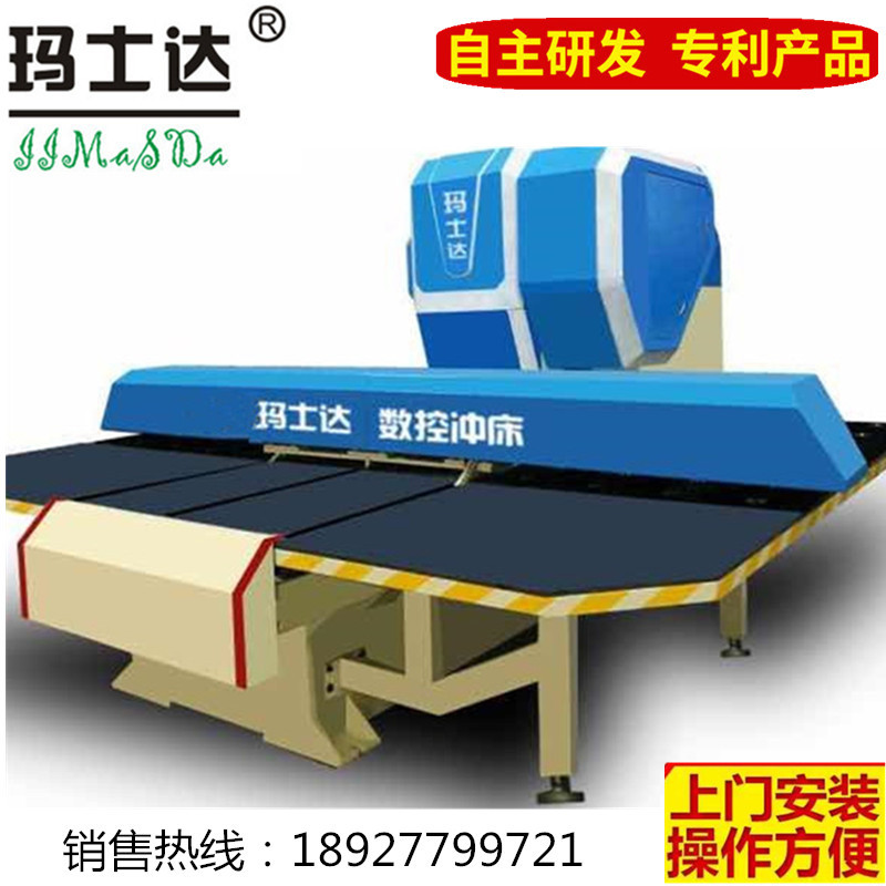 佛山瑪士達(dá)數(shù)控沖床廠家 多少錢一臺  瑪士達(dá)數(shù)控沖床  佛山鋁單板沖孔機(jī)