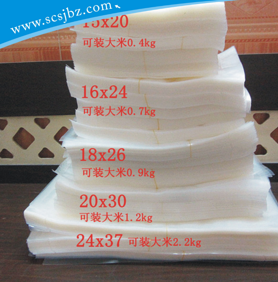 大米真空袋廠家供應(yīng)  大米真空袋廠家直銷