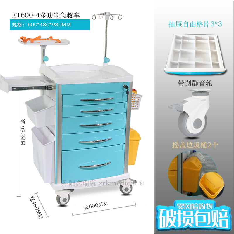 *用abs搶救車急救車多功能送藥推車護(hù)理打針輸液換藥工具車塑料搶救車急救車多功能送