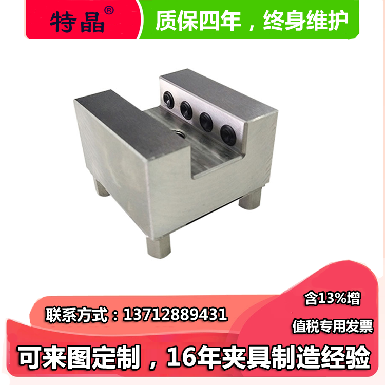 U30槽型S136不銹鋼夾頭,火花機(jī)銅公座，夾具座 U30槽型不銹鋼夾頭