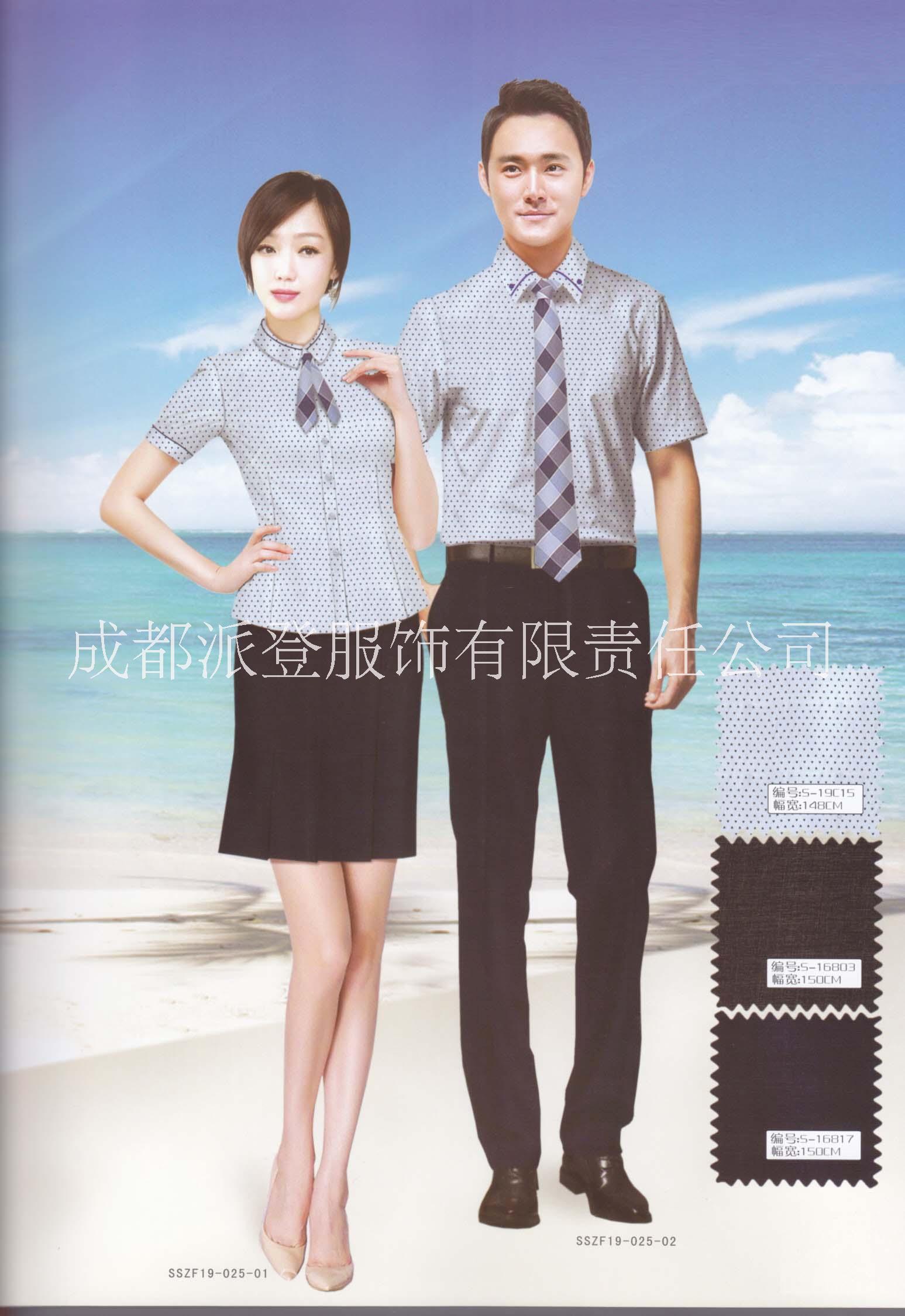 屏山縣酒店工作服定做派登服飾