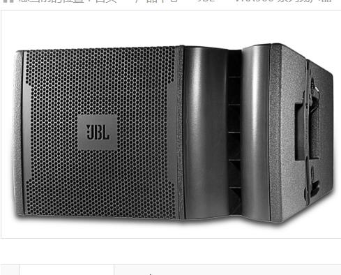 安恒利行貨  JBL VRX928LA音箱揚(yáng)聲器