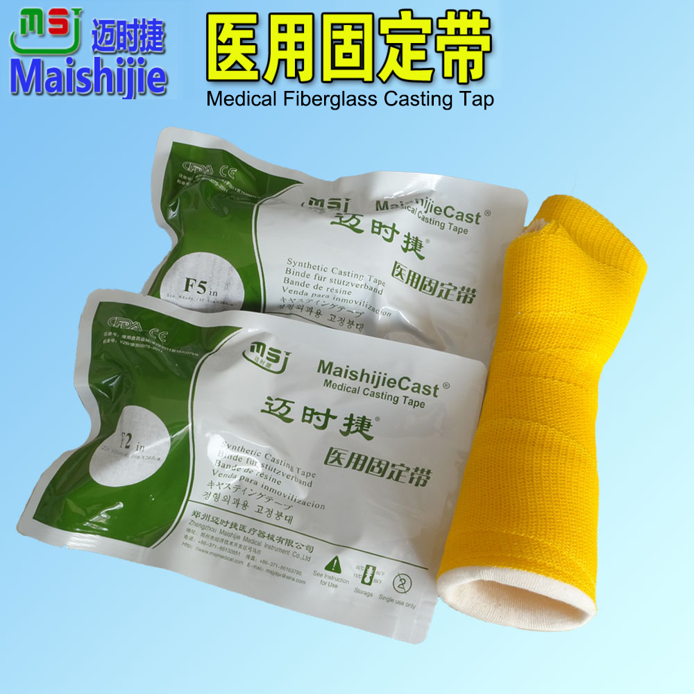 邁時(shí)捷醫(yī)用固定帶骨科外固定耗材 鄭州生產(chǎn)廠家 價(jià)格表 進(jìn)口原材料 利潤高 *惠