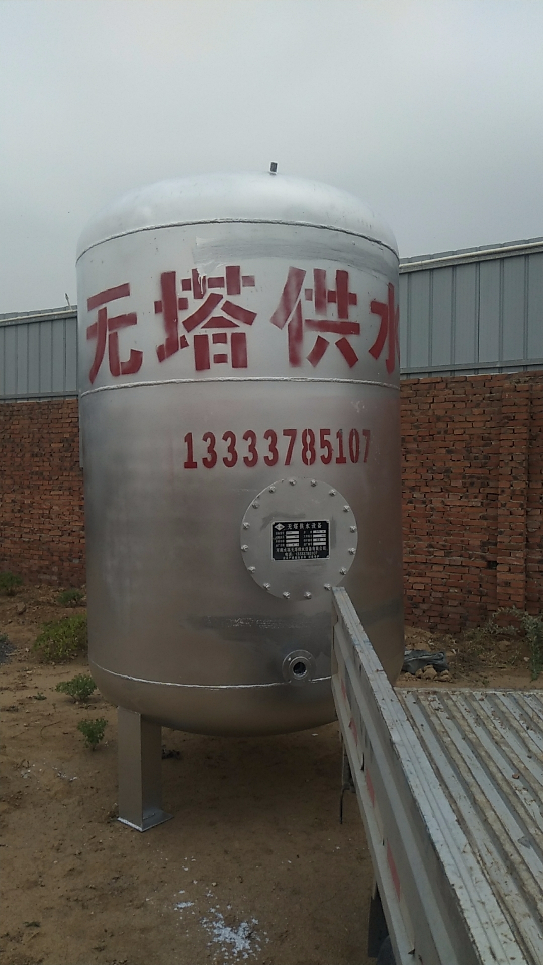 河南無塔供水設(shè)備價錢、廠家報價、供應(yīng)商【河南水福無塔供水設(shè)備有限公司】