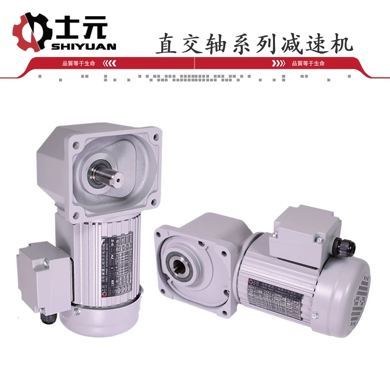 士元中空直角減速電機(jī)100W-3700W輸送機(jī)直角減速電機(jī)廠家直銷