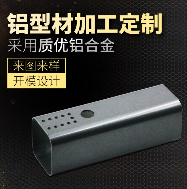 工業(yè)方管鋁型材廠家電話 佛山工業(yè)方管鋁型材