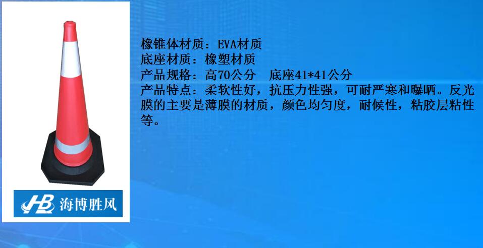 北京海博勝風(fēng)直銷(xiāo)機(jī)場(chǎng)*橡膠錐桶