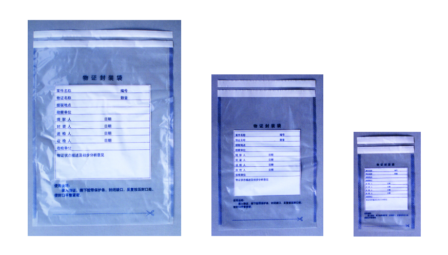 塑料物證袋，物證自封袋