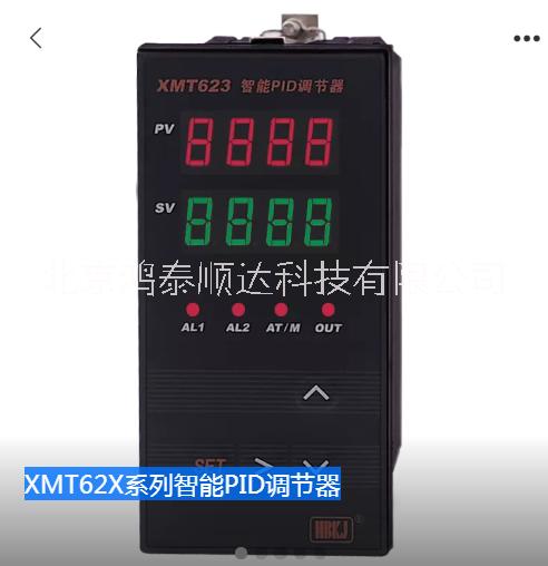 XMT62X系列智能PID調(diào)節(jié)器*北京鴻泰順達(dá)科技有限公司；XMT62X系列智能PID調(diào)節(jié)器市場(chǎng)價(jià)格信息