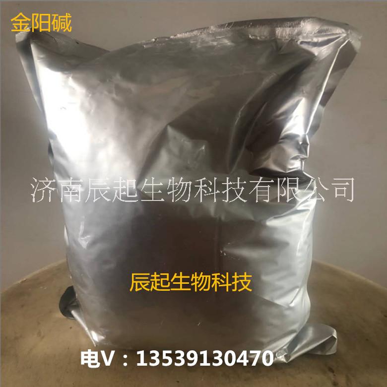 金陽(yáng)堿純   金陽(yáng)堿原料廠家直銷(xiāo)量大價(jià)優(yōu)