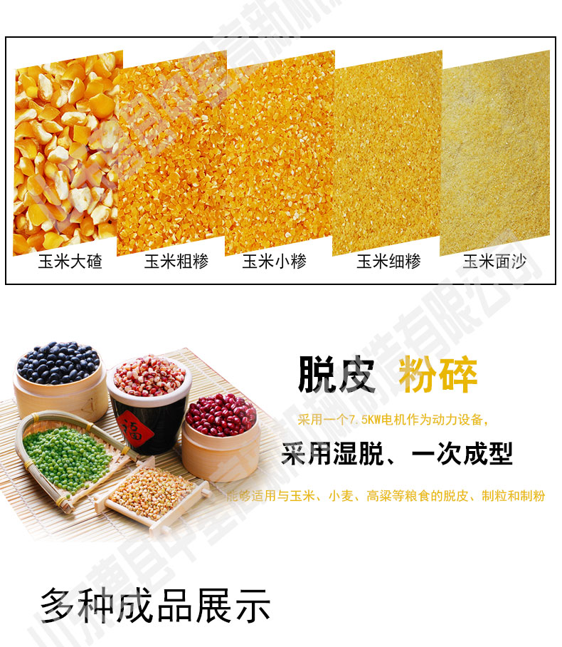 廠家直銷新型組合式玉米脫皮制糝機苞米去皮打碴子機玉米打糝機 玉米扒皮制糝機