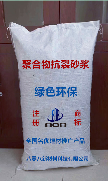 許河鄉(xiāng)周邊 聚合物粘接砂漿 請選河南八零八新材料科技17185026888