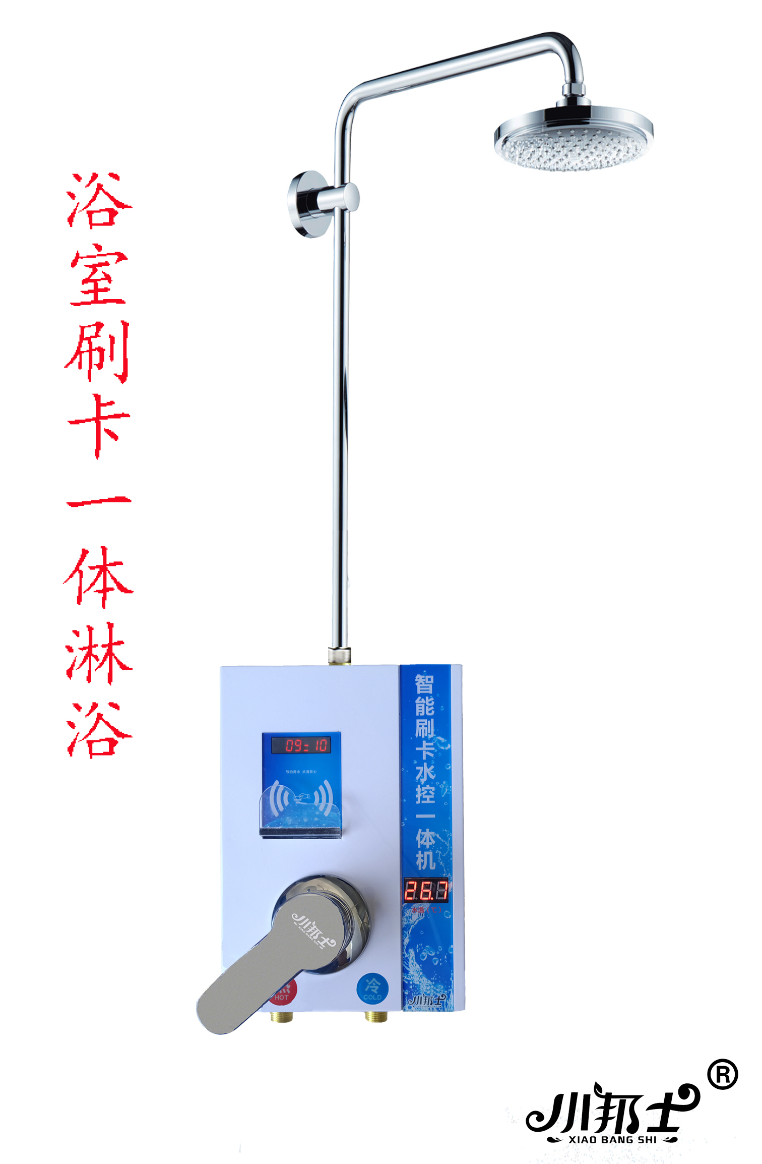 公共浴室刷卡機(jī)  學(xué)校 單位浴室洗澡刷卡機(jī)采購(gòu)價(jià)格