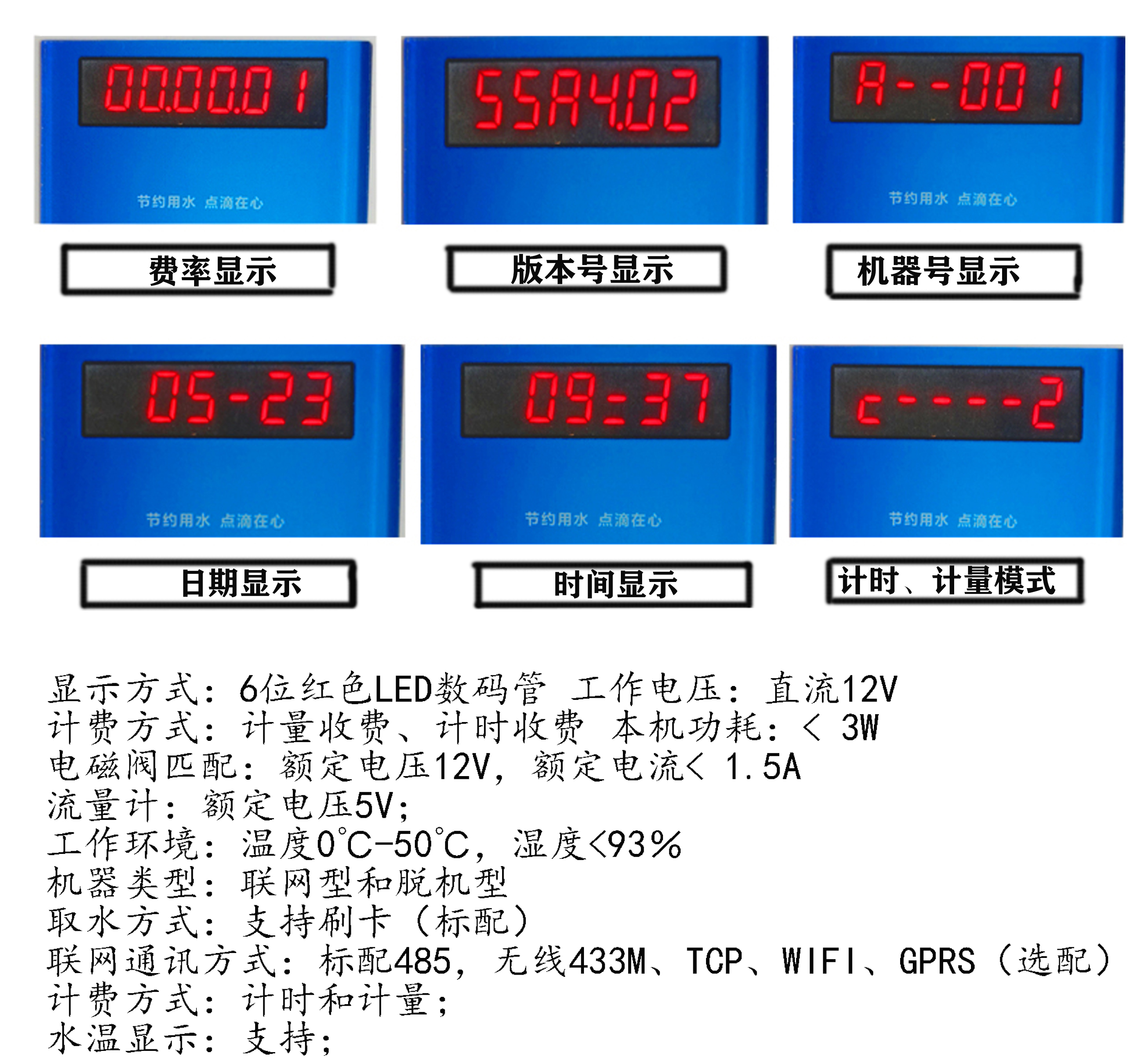 澡堂洗澡打卡機(jī)價(jià)格