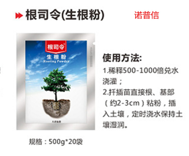 廣州廣東根司令 水溶肥廠家直銷價(jià)格