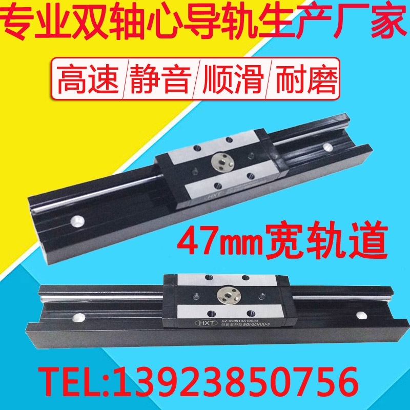 雙軸心導(dǎo)軌 鋁導(dǎo)軌 直線滑軌 軸承導(dǎo)軌20N-3鋁合金軌道