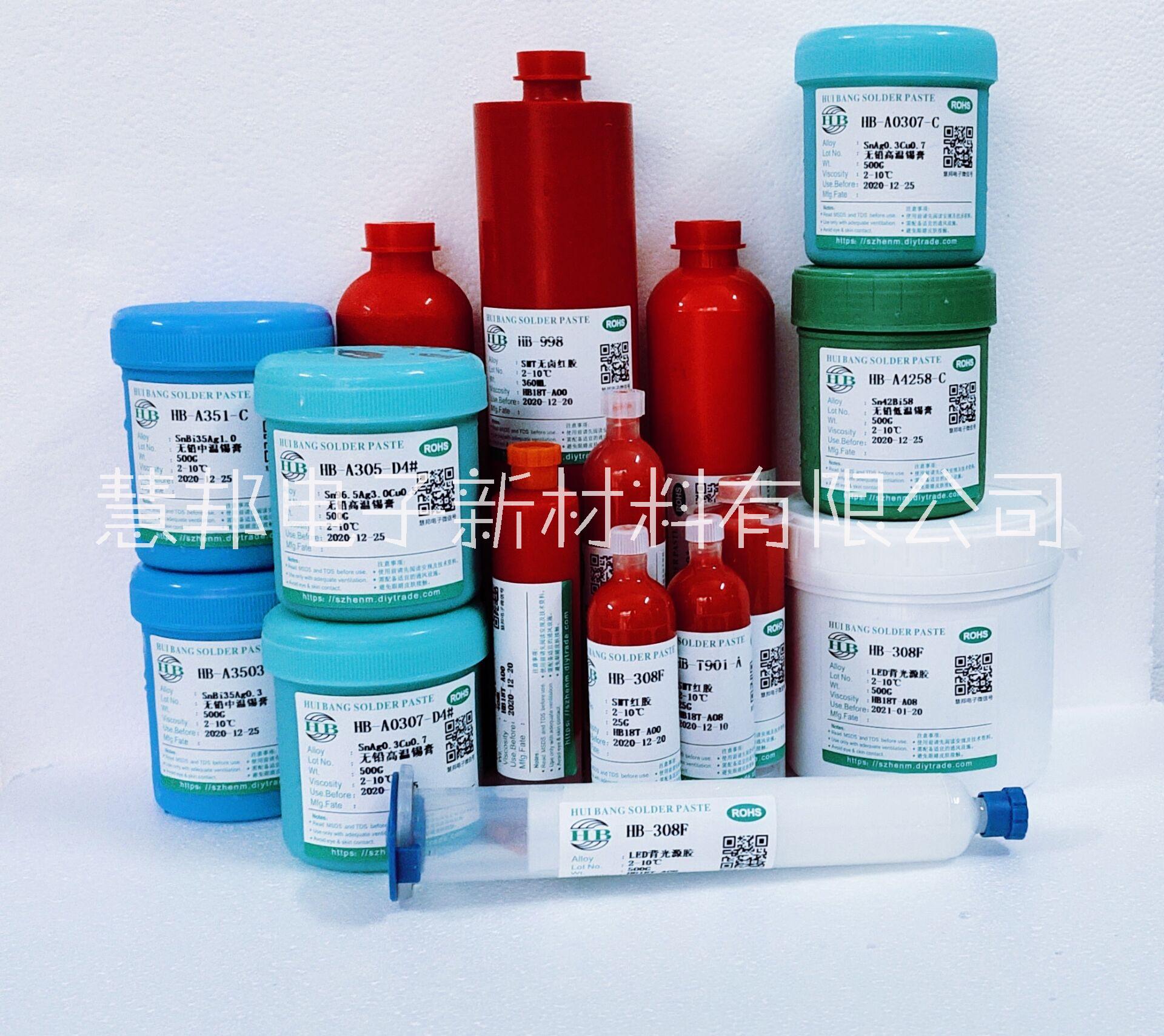 慧邦無鉛中溫錫膏HB-A351-C