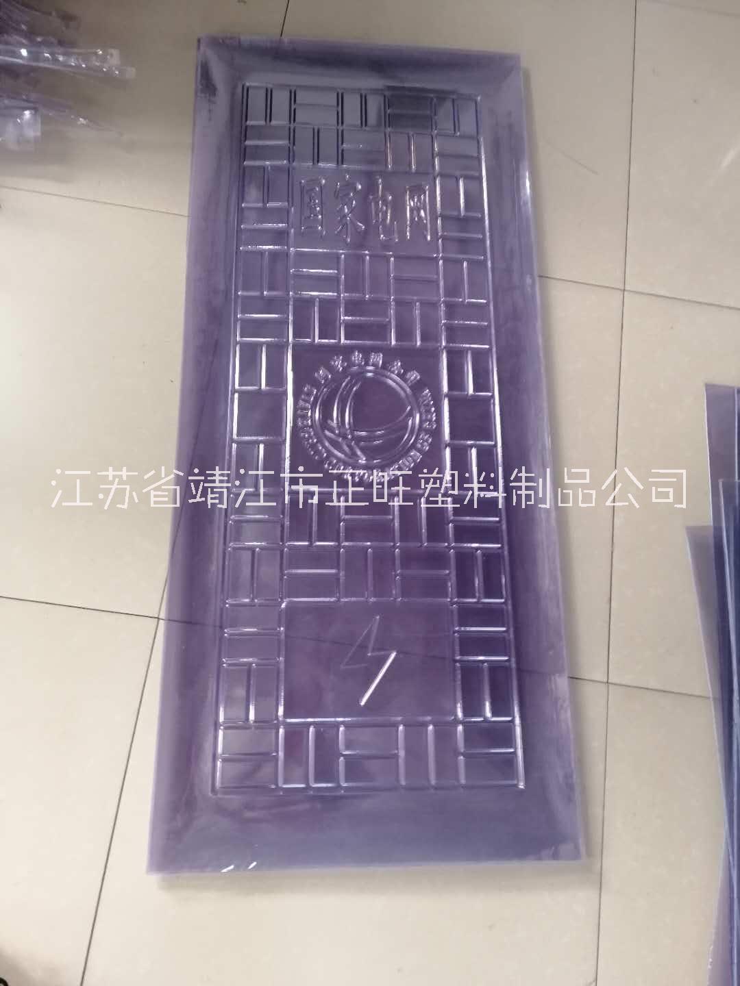 江蘇電力井蓋模片廠家直銷-批發(fā)價(jià)格-報(bào)價(jià)