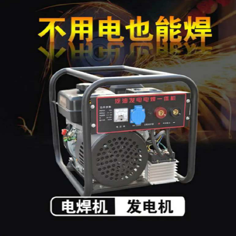 山東工廠直銷發(fā)電電焊機(jī)