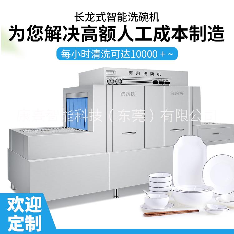 學(xué)校食堂酒店*長龍式洗碗機 按需定制