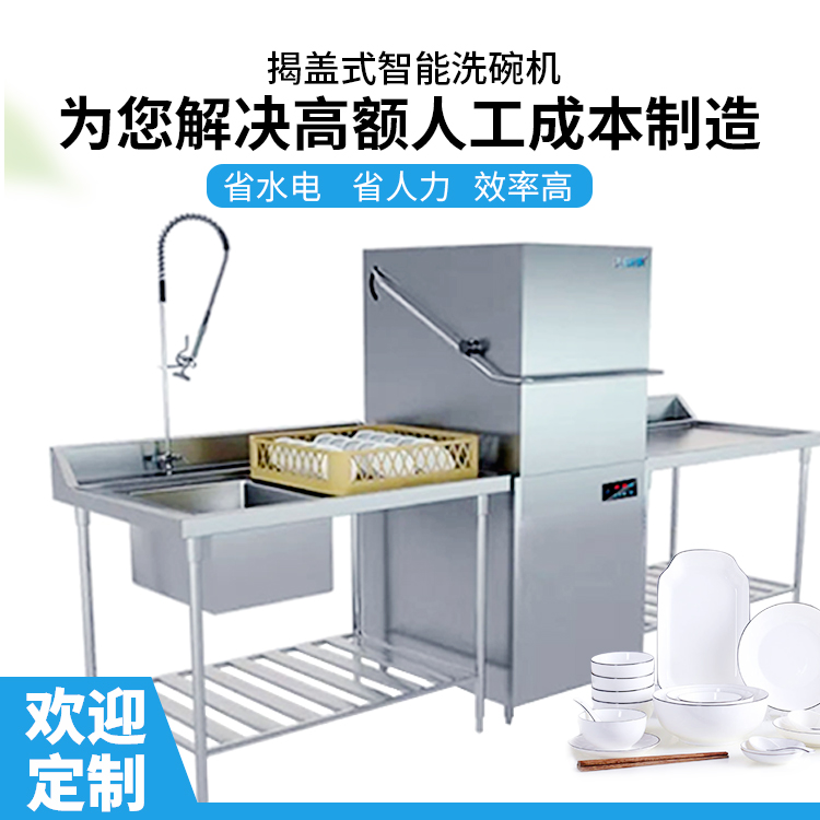 康熹揭蓋式洗碗機 省力提拉式洗碗機 包安裝