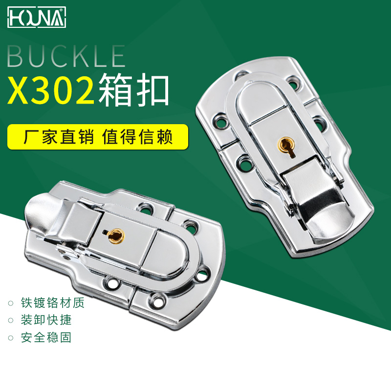 HOUNA/華納 疫苗箱箱扣 旅游箱箱扣 電箱搭扣  救災箱鎖扣
