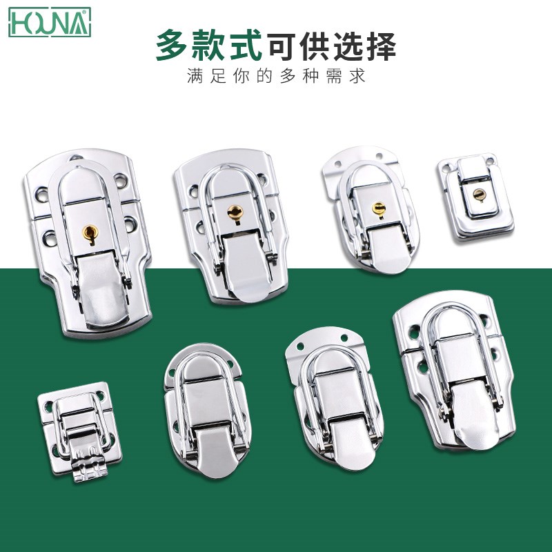 HOUNA/華納 疫苗箱箱扣 旅游箱箱扣 電箱搭扣  救災箱鎖扣