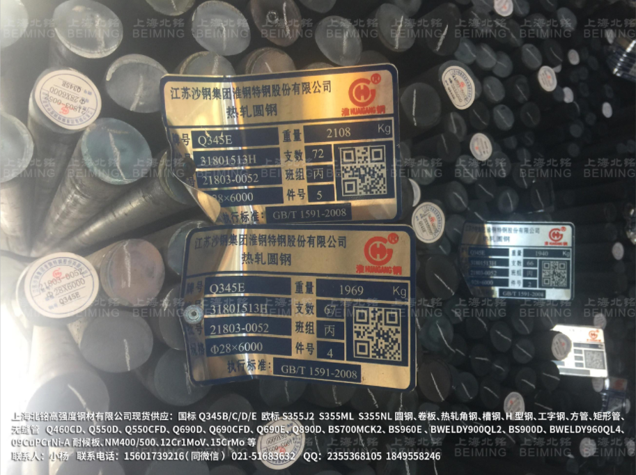 Q355NE低合金圓鋼