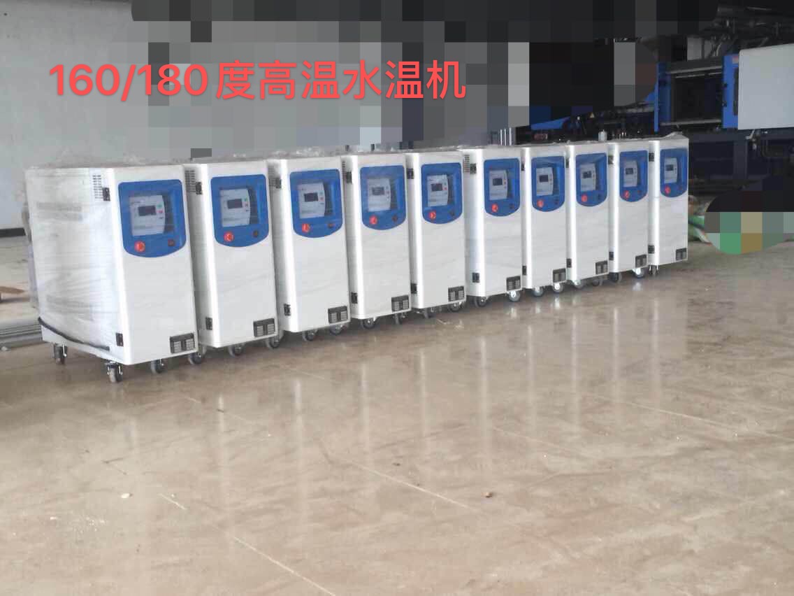 180度高溫水溫機(jī)哪里便宜 180度高溫水溫機(jī)價(jià)格