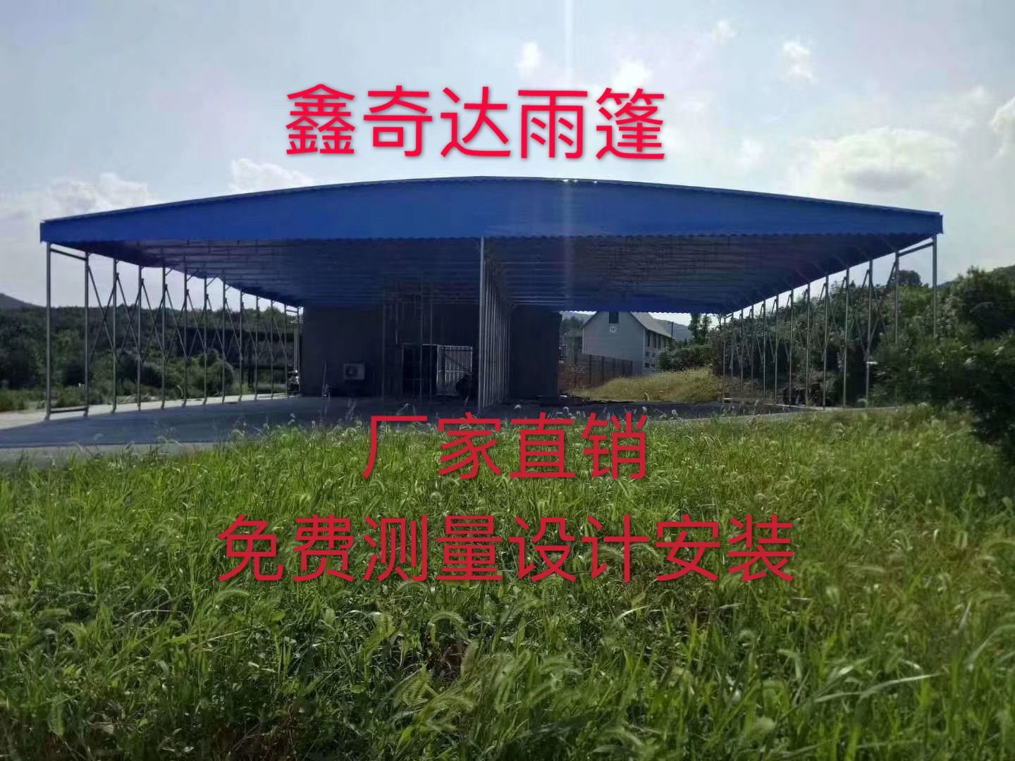 雨篷 推拉雨篷 伸縮雨篷