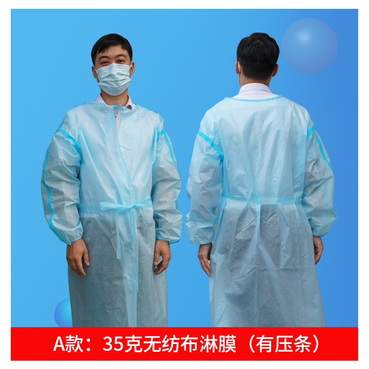 無紡布PE淋膜 圍裙款 隔離服  一次性實驗服 無菌防護衣
