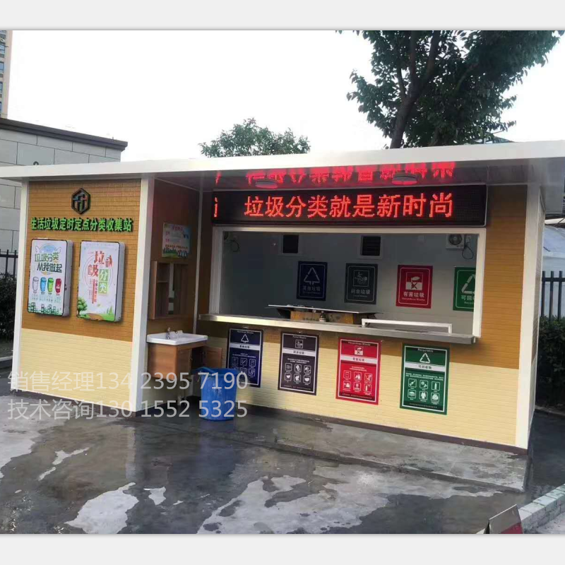 垃圾分類收集房定做@批發(fā)@價格@定做@電話@廠家@直銷@圖片