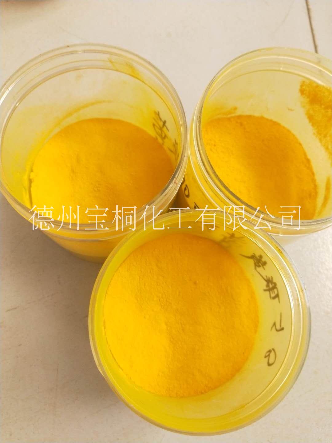 永固桔黃G顏料黃13 橡膠油墨用著色力強