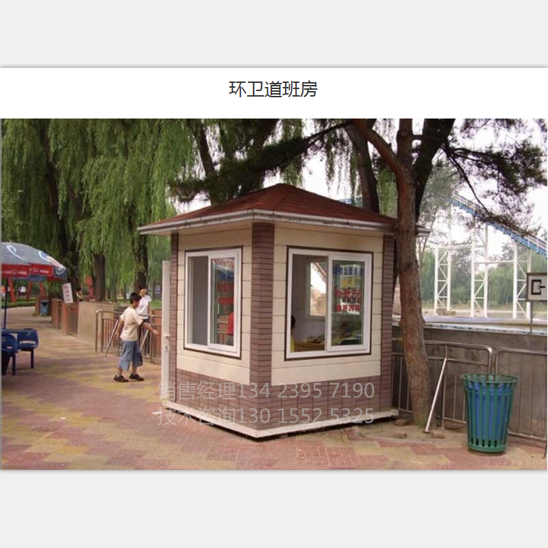 環(huán)衛(wèi)道班房價格 道班房定制 環(huán)衛(wèi)休息室 環(huán)衛(wèi)工休息間 環(huán)衛(wèi)工作間廠家 環(huán)衛(wèi)綜合服務亭 信陽 不銹鋼環(huán)衛(wèi)道班房
