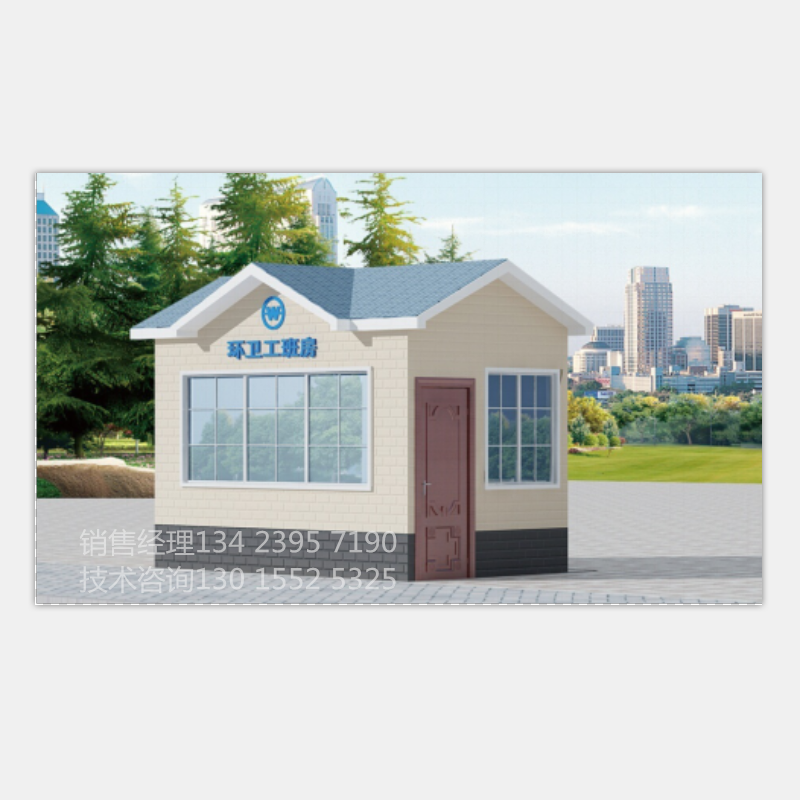 環(huán)衛(wèi)道班房價格 道班房定制  環(huán)衛(wèi)休息室 環(huán)衛(wèi)工休息間 環(huán)衛(wèi)工作間廠家 環(huán)衛(wèi)綜合服務亭 安陽 道班房廠家定制